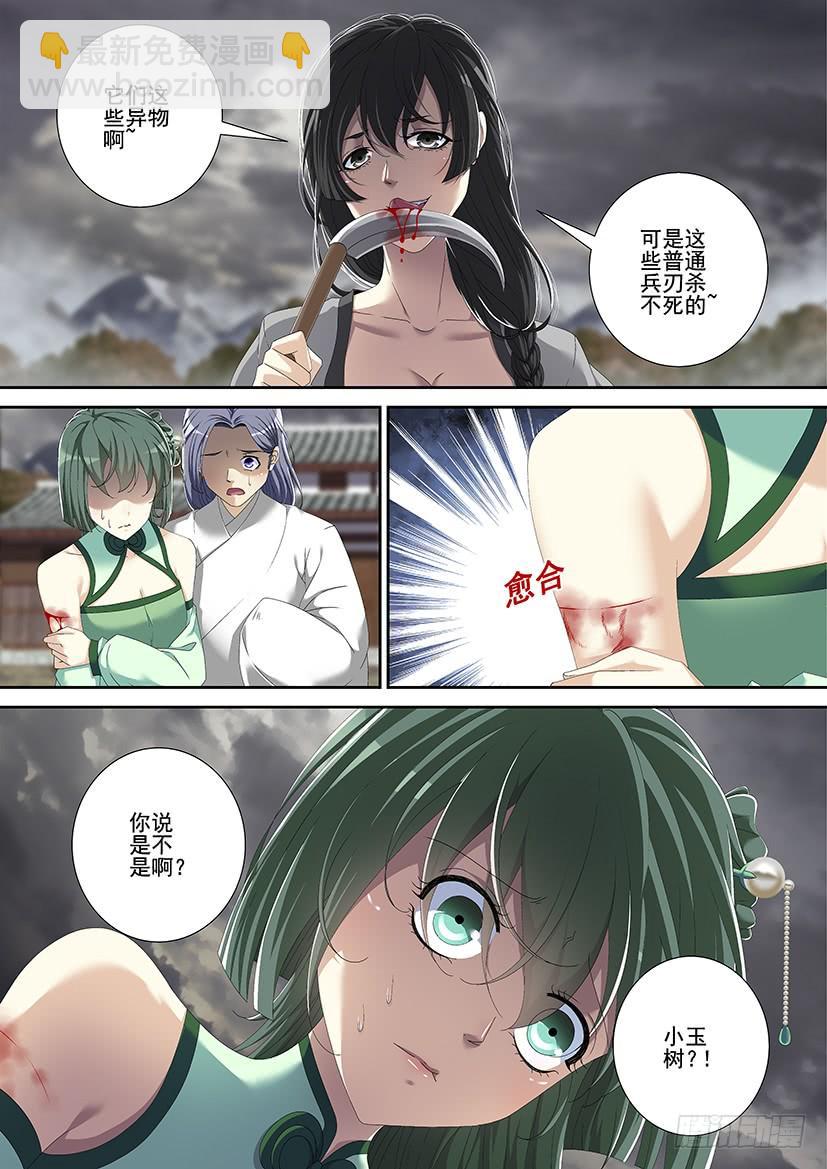 第三季<11>连更三-第236话