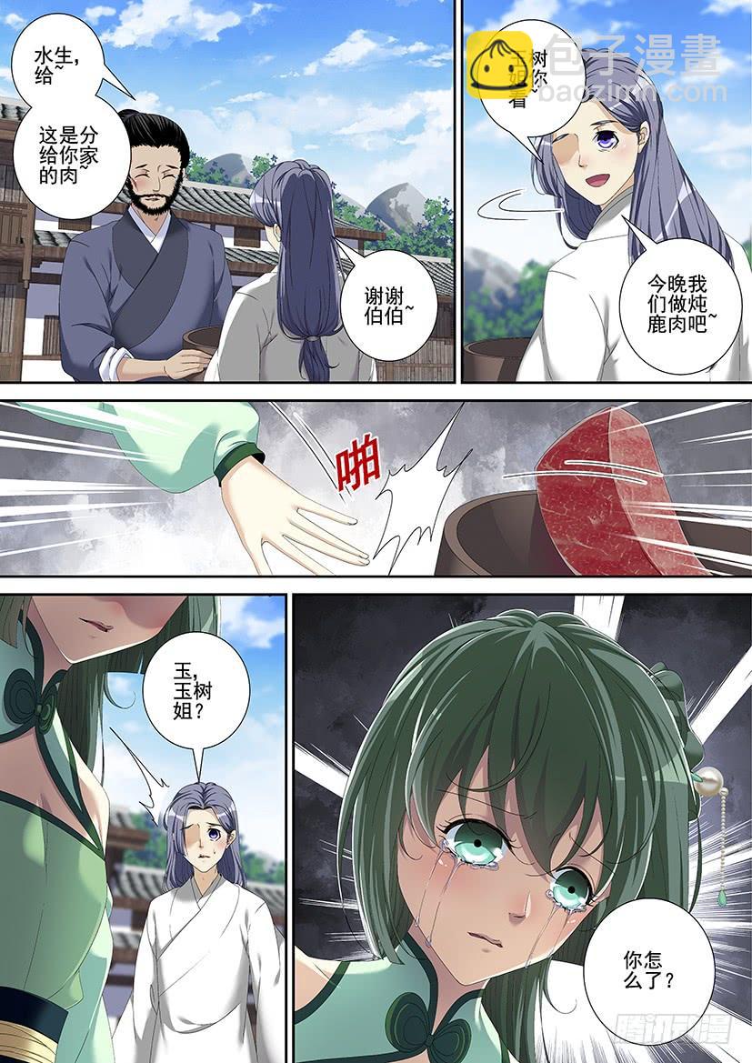 第三季<11>连更三-第236话