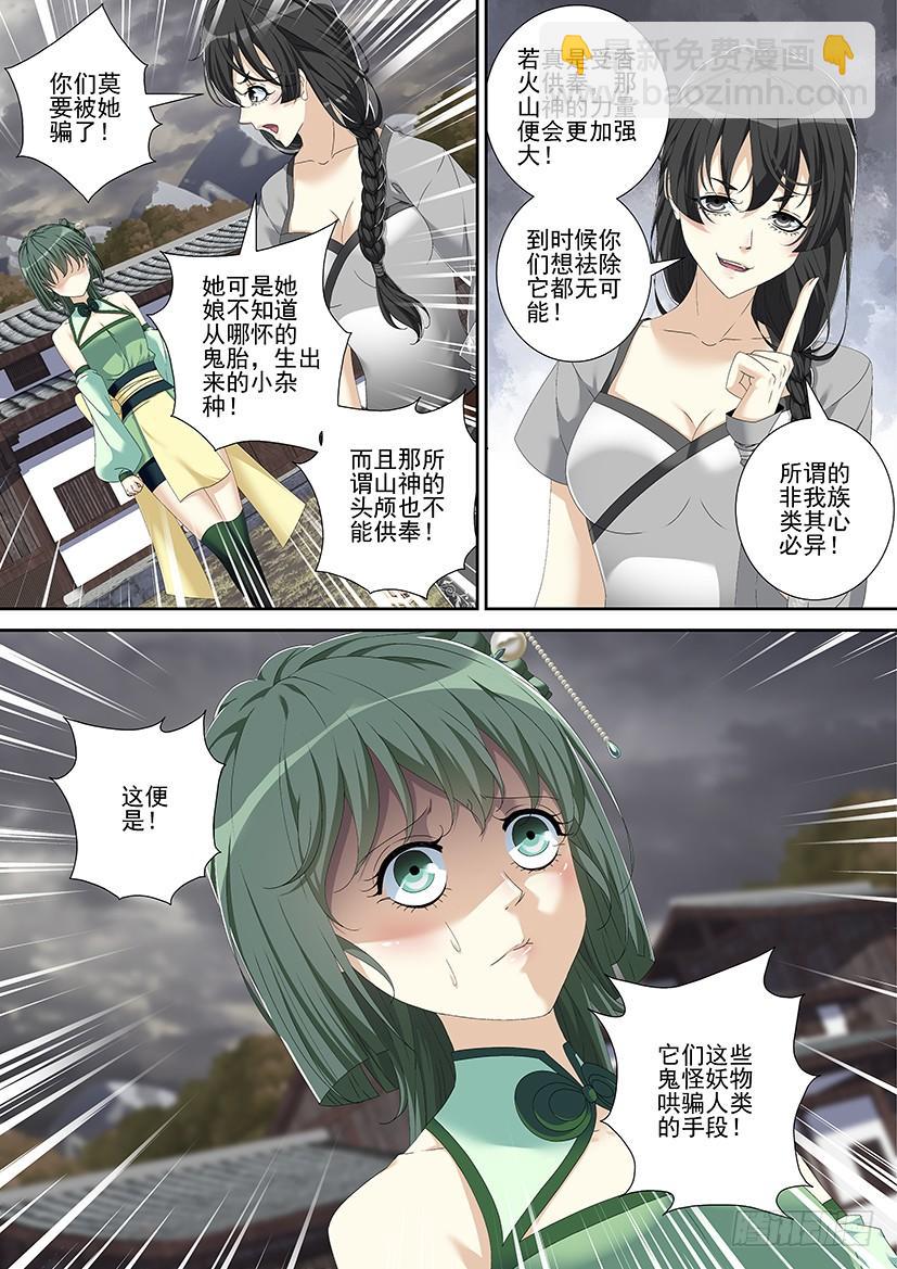 第三季<11>连更三-第236话