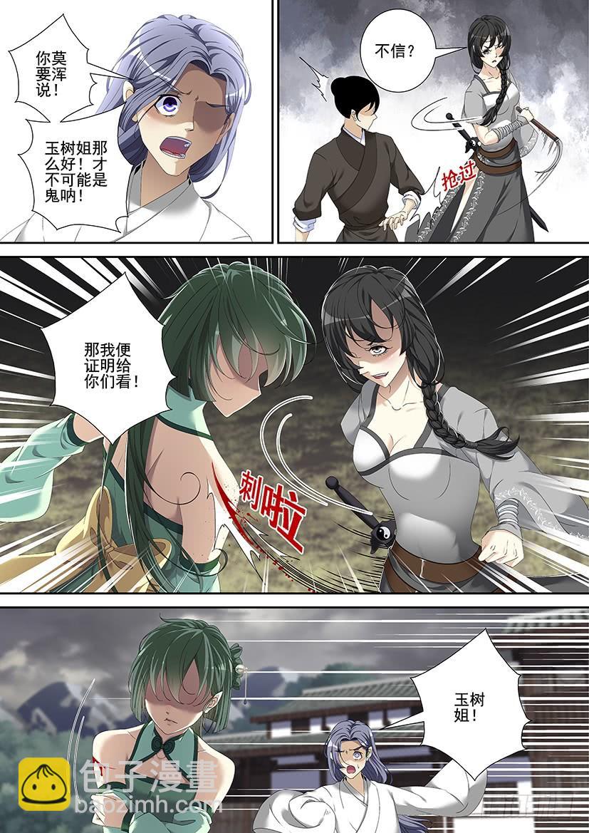 第三季<11>连更三-第236话