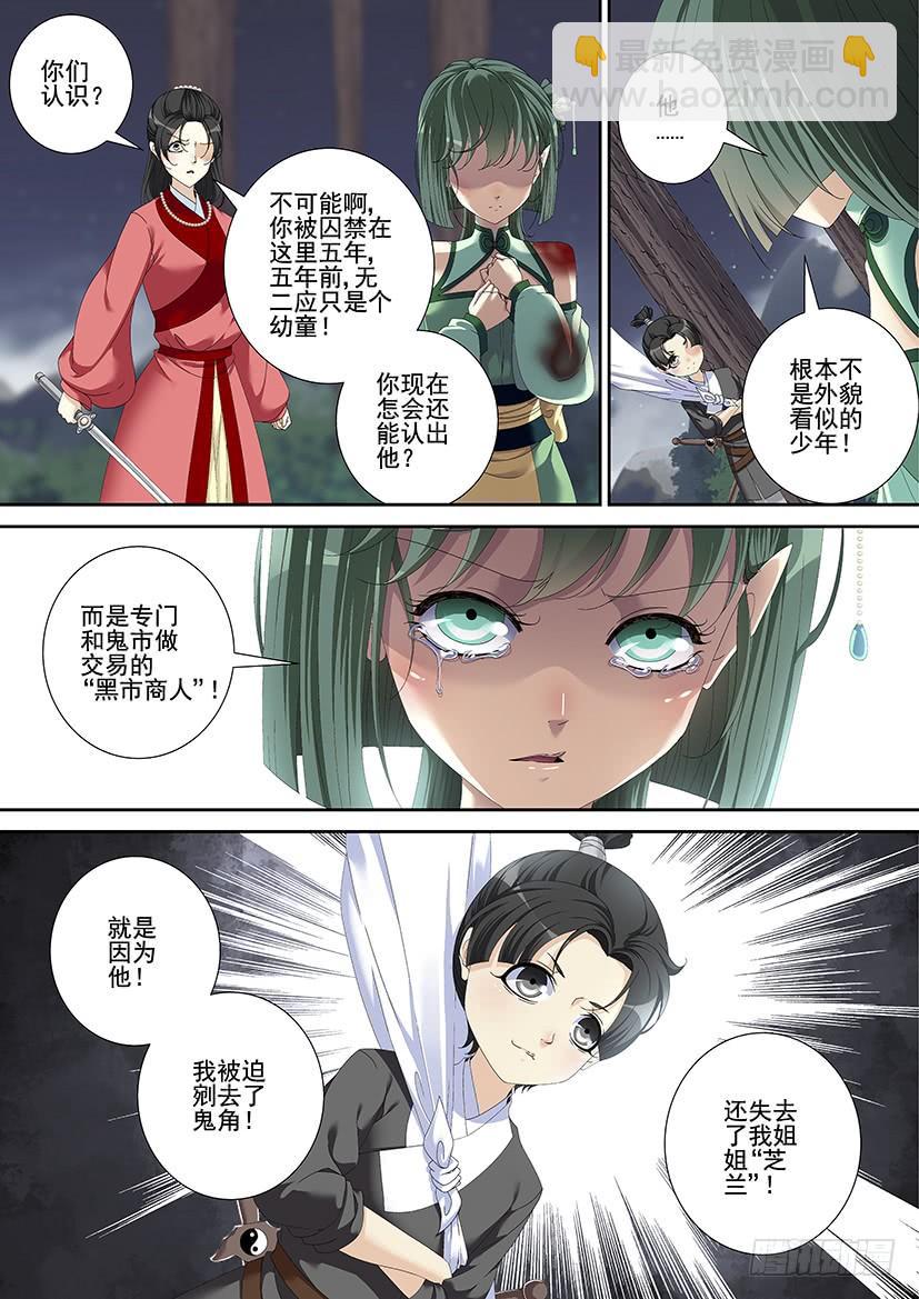 第三季<13>道士无二-第238话