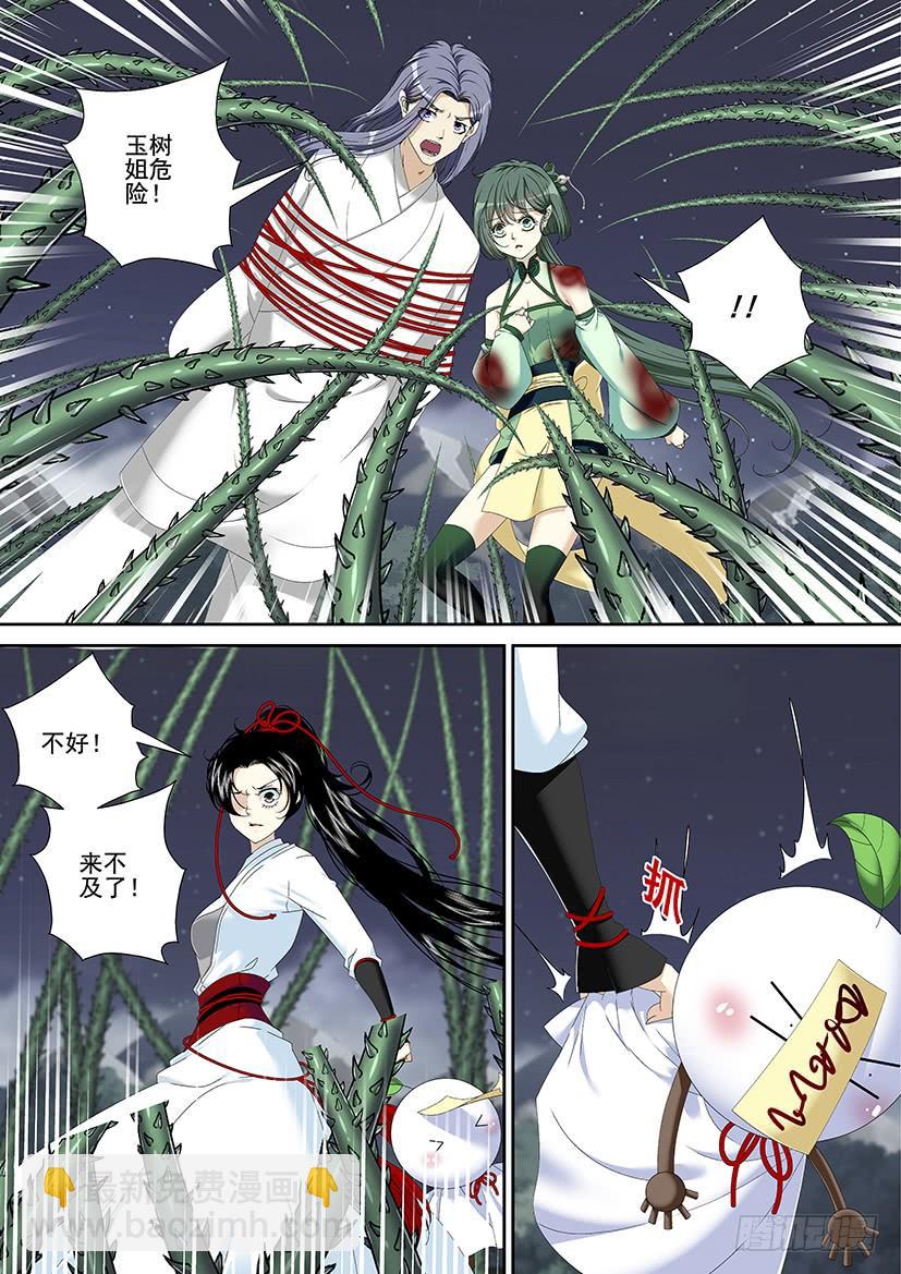 第三季<13>道士无二-第238话