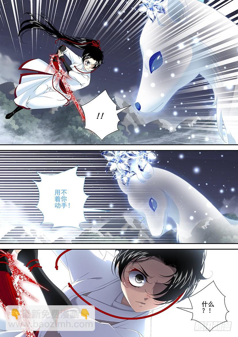 第三季<13>道士无二-第238话