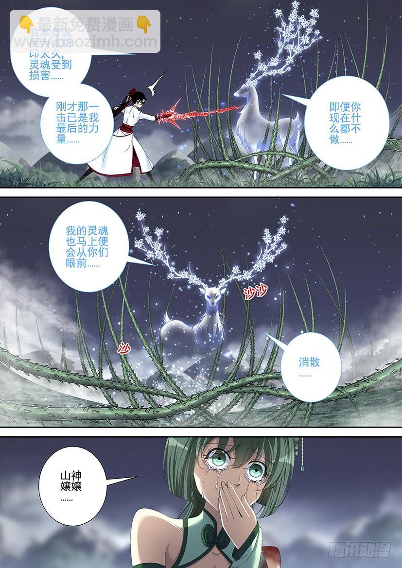 第三季<13>道士无二-第238话