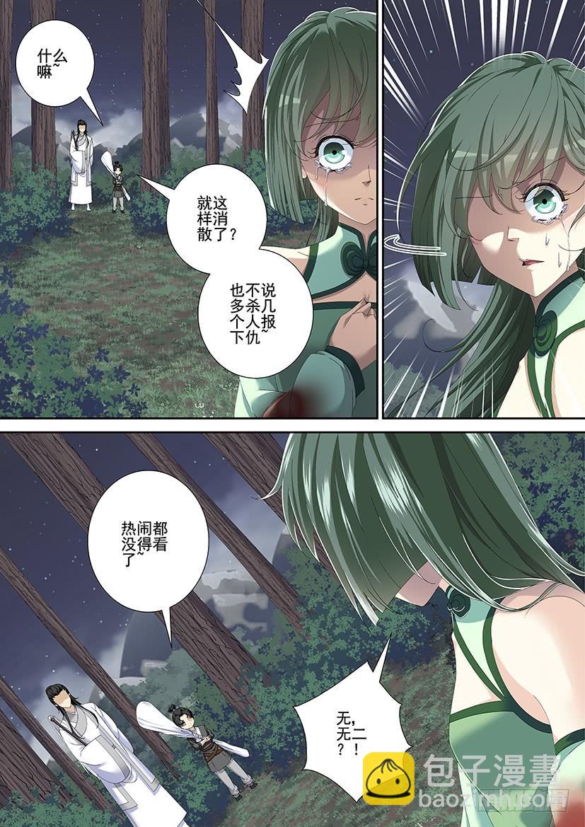 第三季<13>道士无二-第238话