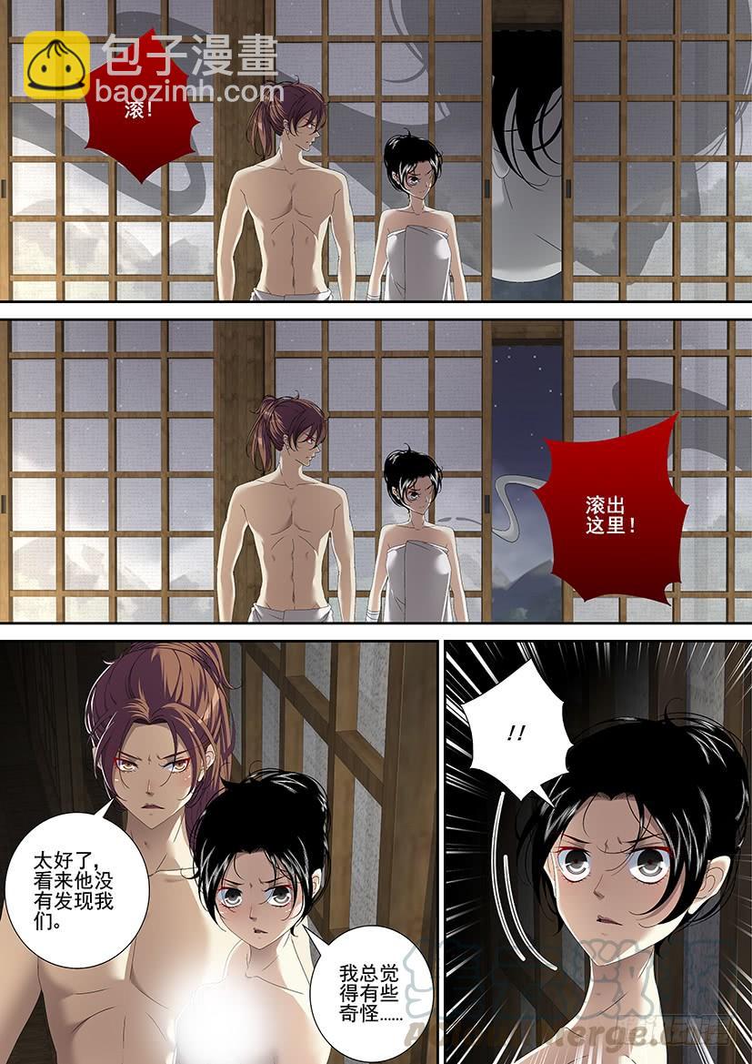 第三季<17>山匪，打劫！-第242话