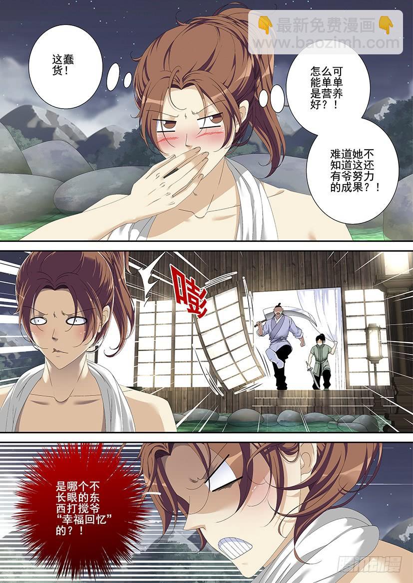 第三季<17>山匪，打劫！-第242话