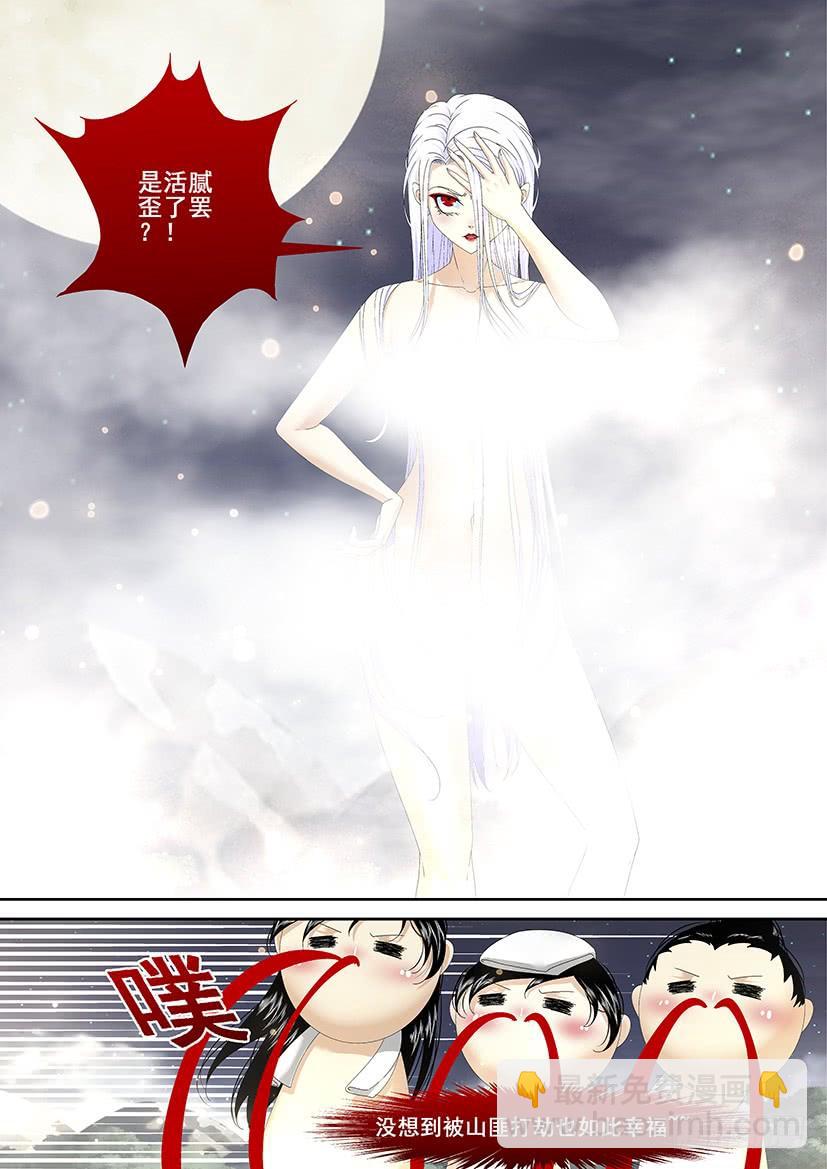 第三季<17>山匪，打劫！-第242话