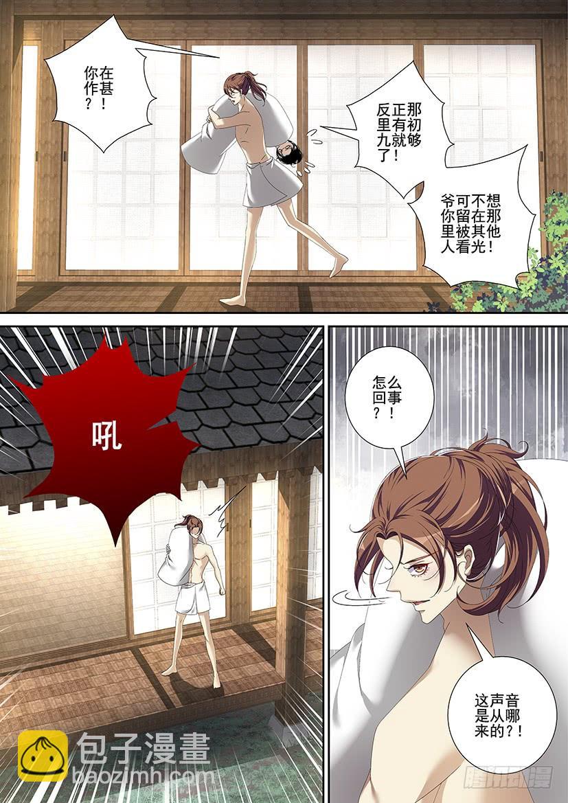 第三季<17>山匪，打劫！-第242话