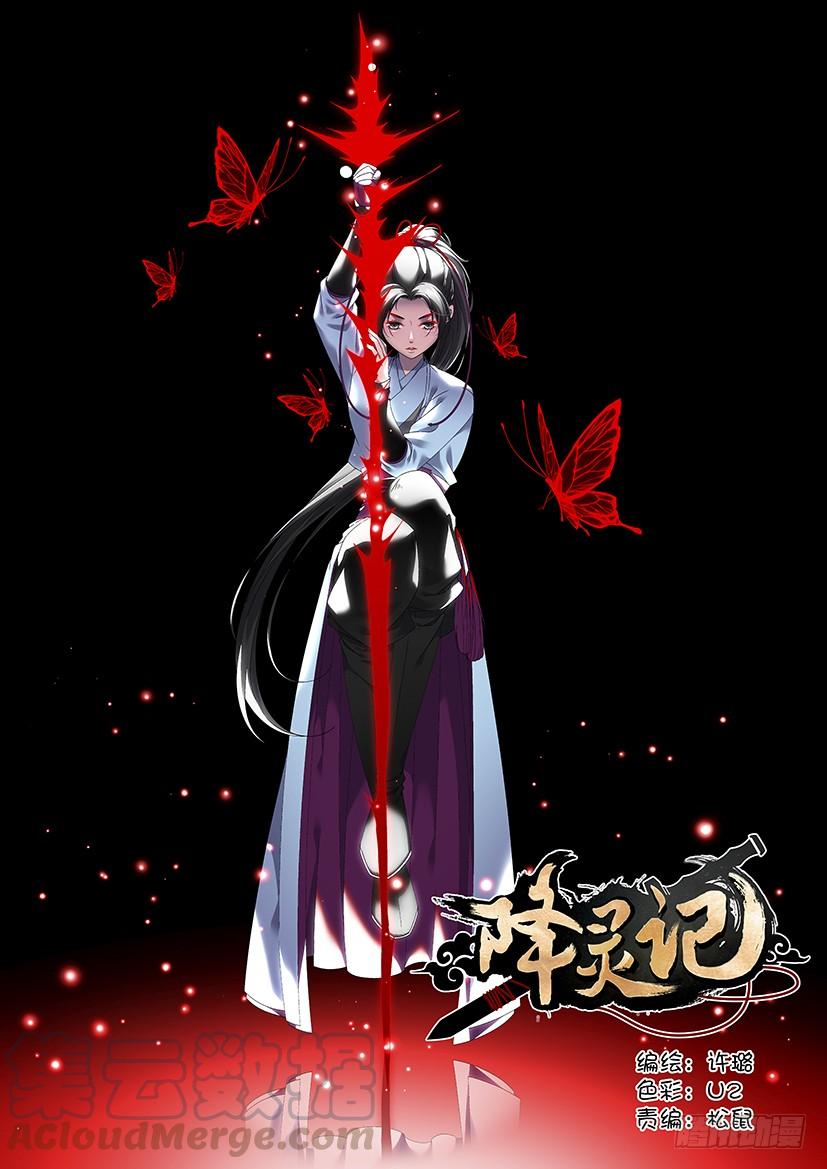 第三季<19>芝兰玉树一-第244话