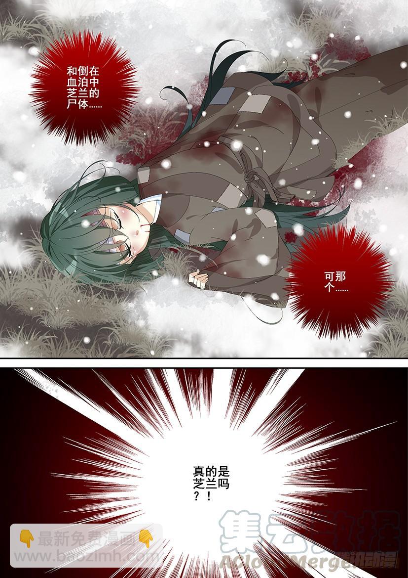 第三季<19>芝兰玉树一-第244话