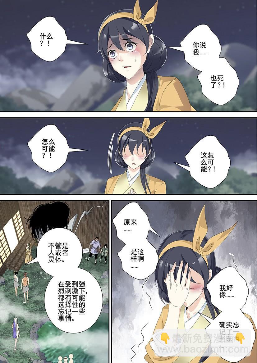 第三季<19>芝兰玉树一-第244话