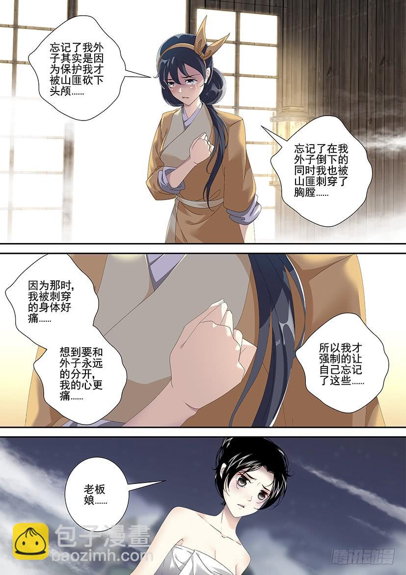 第三季<19>芝兰玉树一-第244话