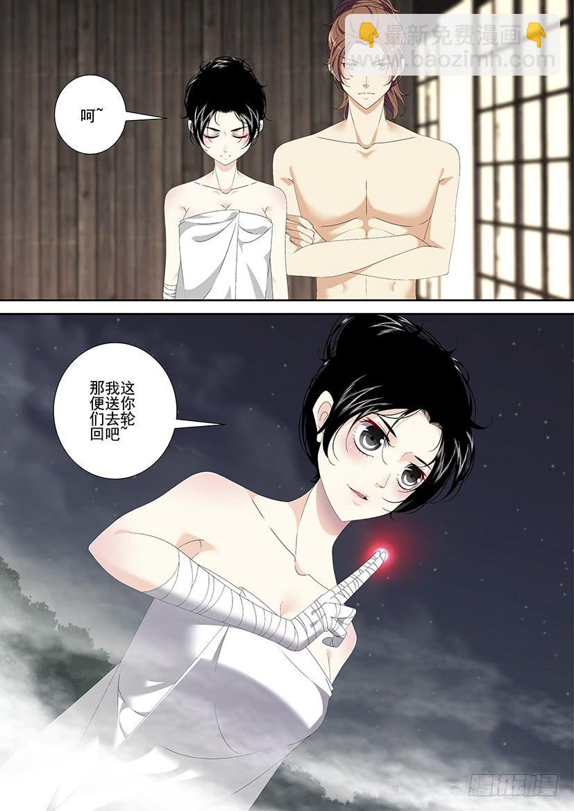 第三季<19>芝兰玉树一-第244话