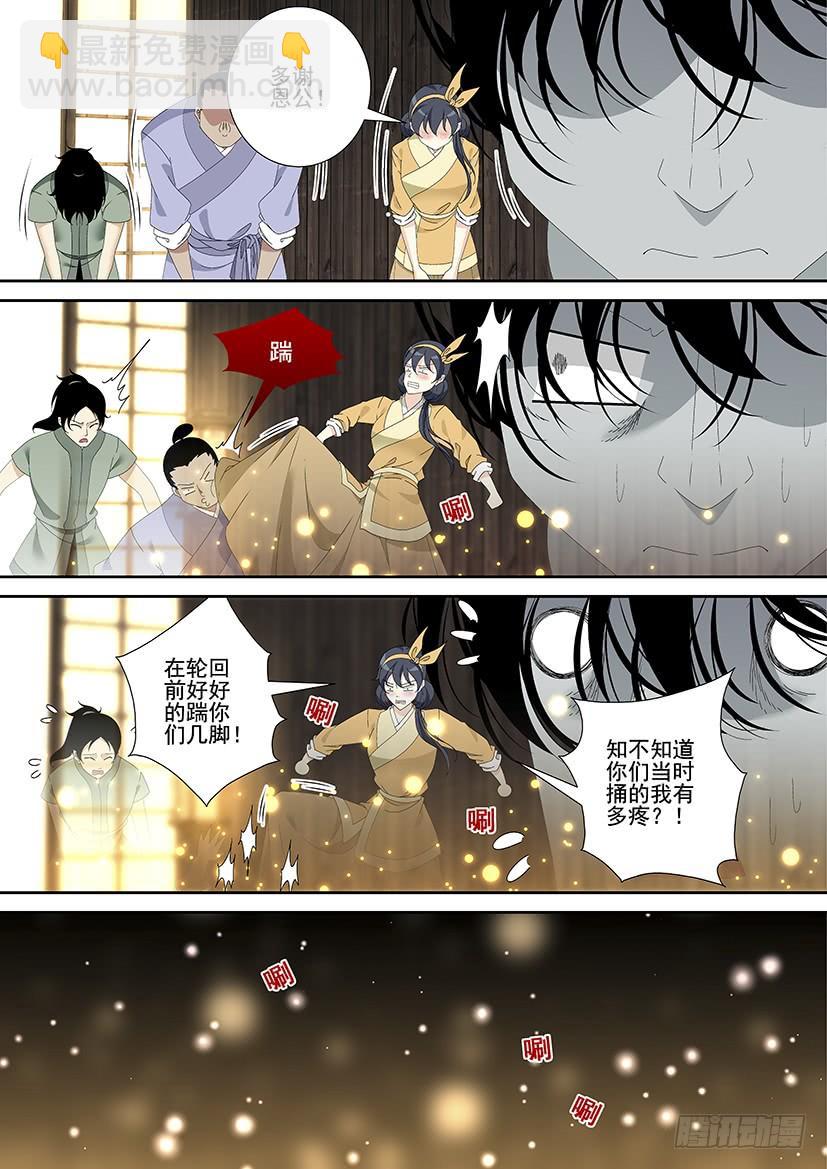 第三季<19>芝兰玉树一-第244话