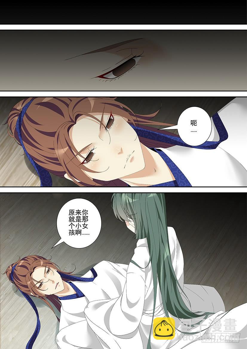 第三季21回忆-第246话