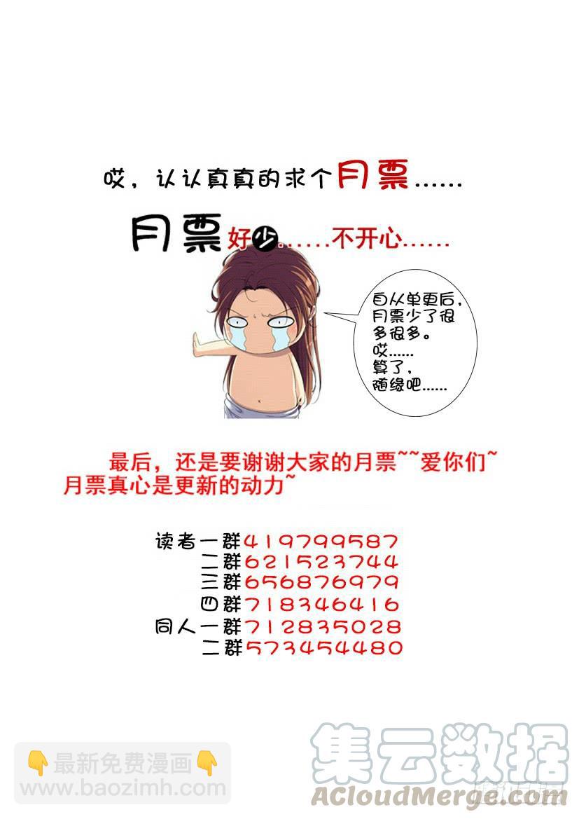 降靈記 - 第三季21回憶 - 2