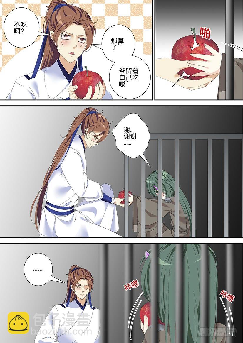 第三季21回忆-第246话