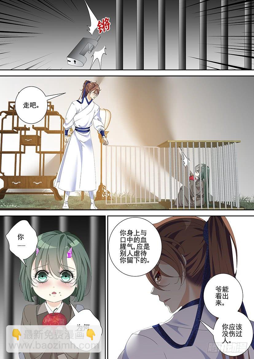 第三季21回忆-第246话