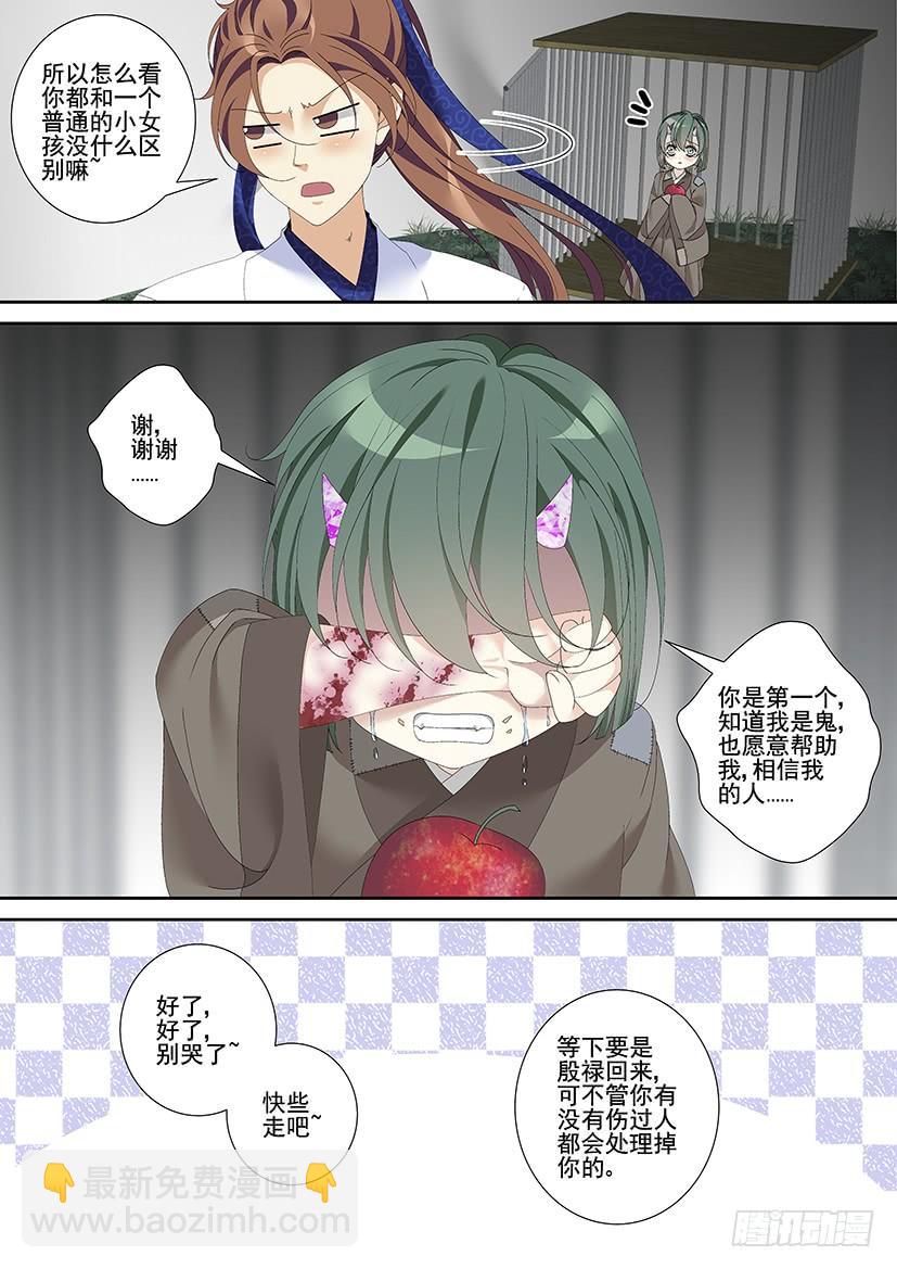 第三季21回忆-第246话