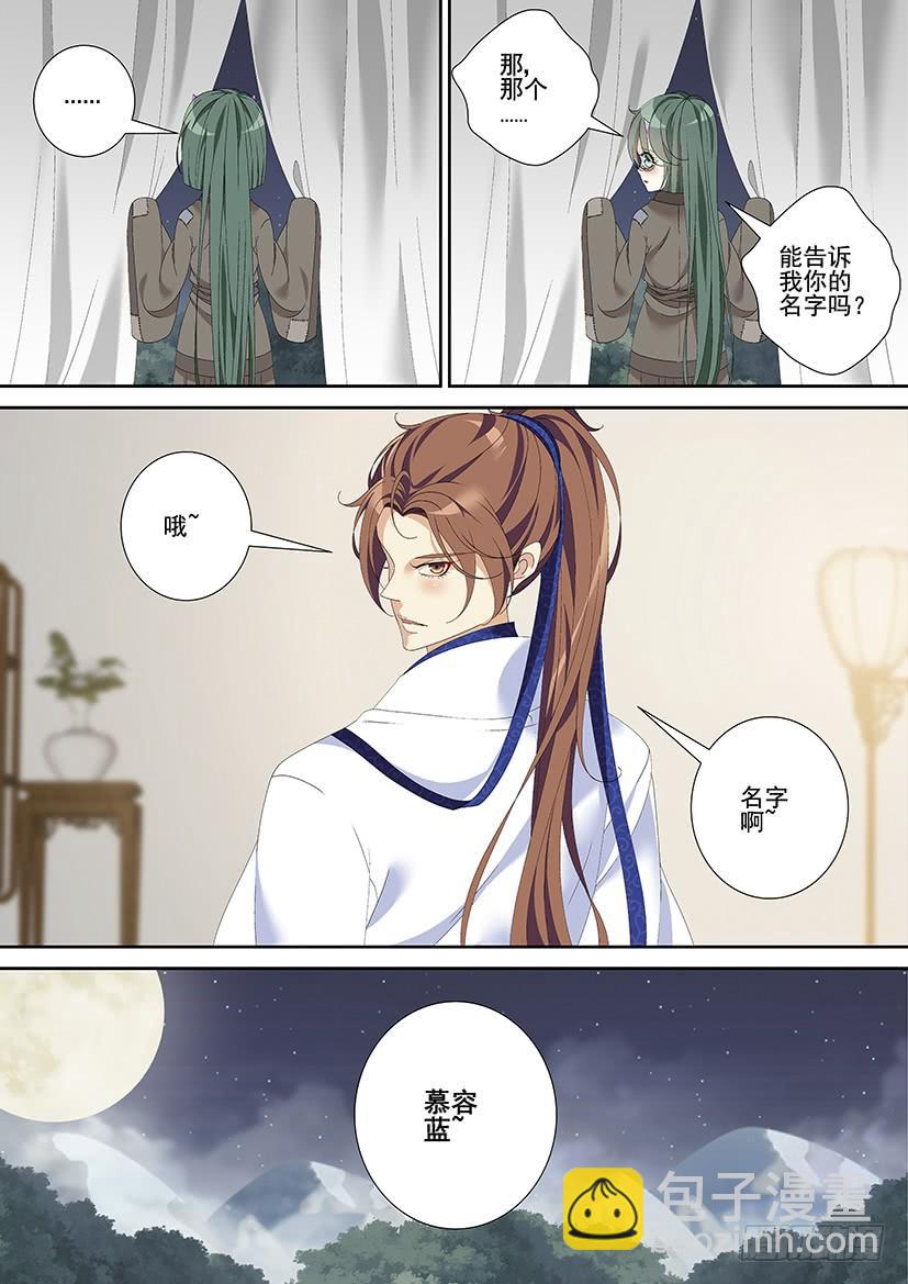 第三季21回忆-第246话