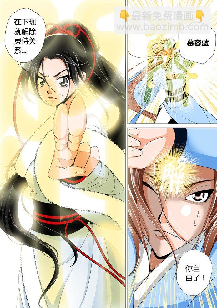 十三章<下>-第26话