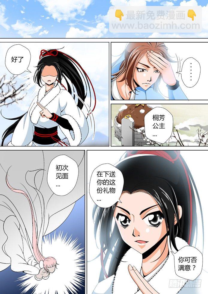 十三章<下>-第26话