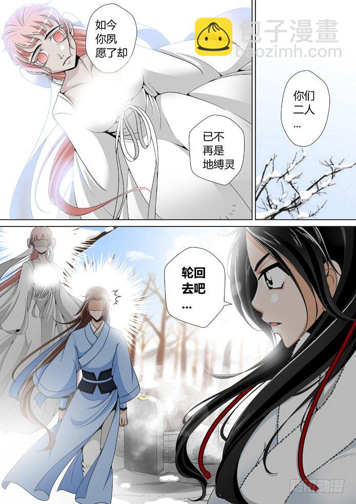 十三章<下>-第26话