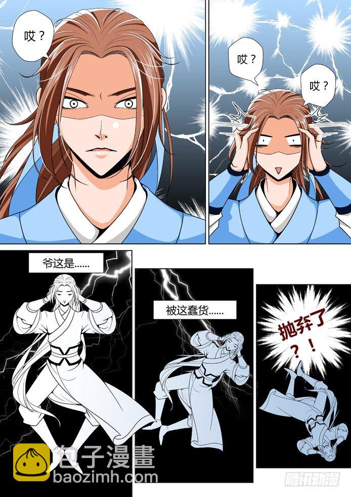 十三章<下>-第26话