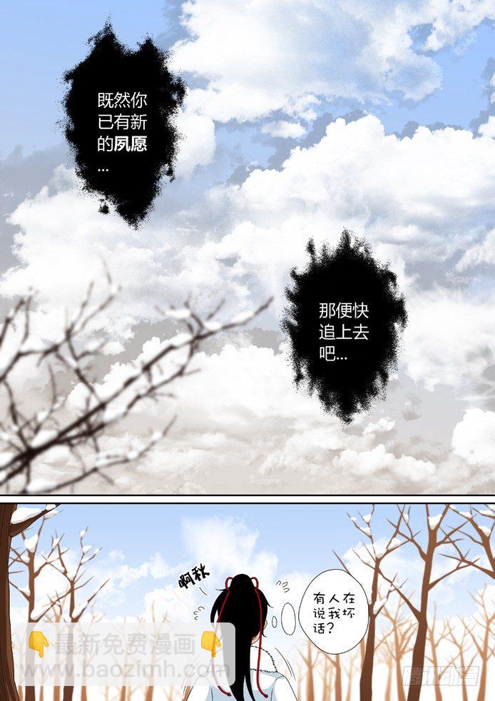 十三章<下>-第26话