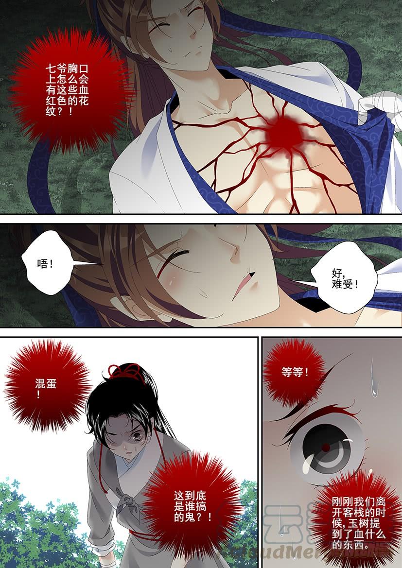 第三季23心软-第248话