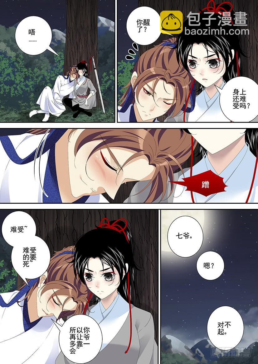 第三季23心软-第248话