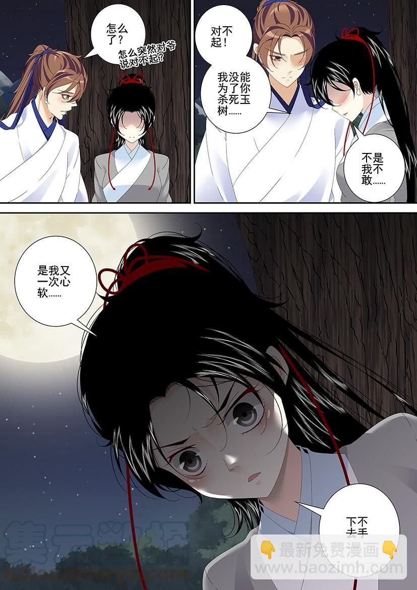 第三季23心软-第248话