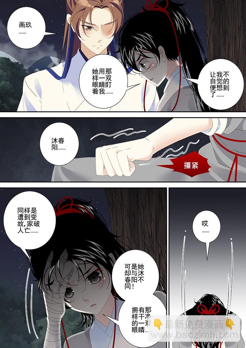 第三季23心软-第248话