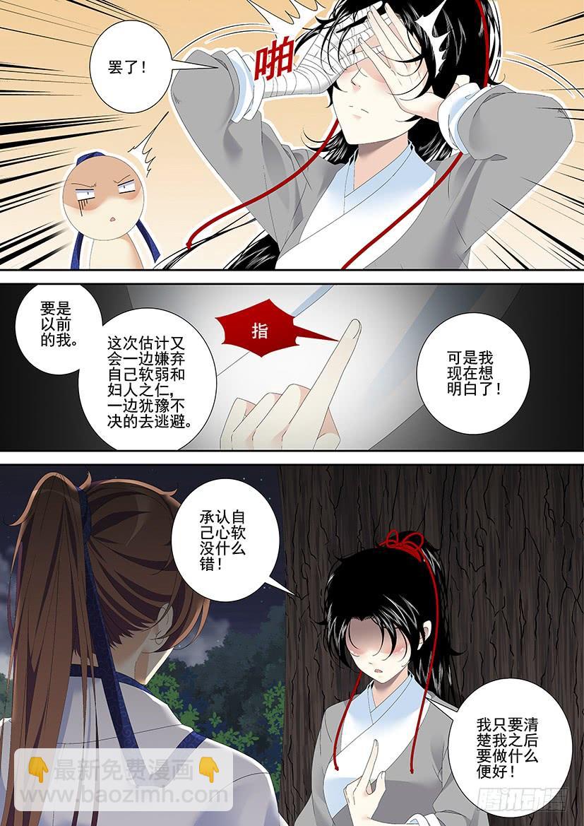 第三季23心软-第248话