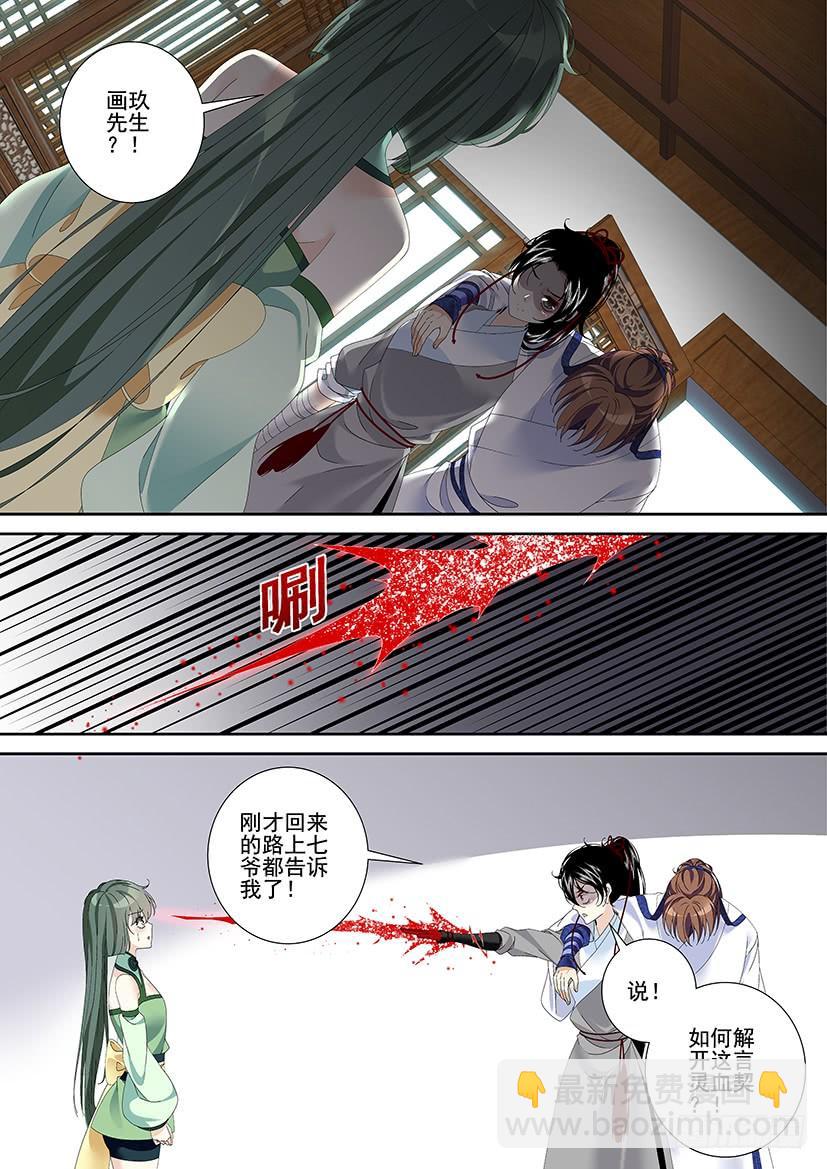 第三季23心软-第248话