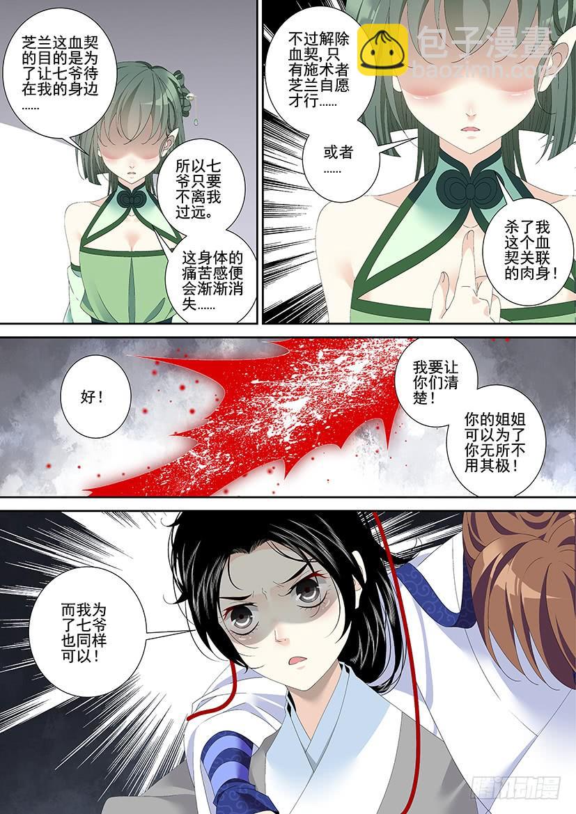 第三季23心软-第248话