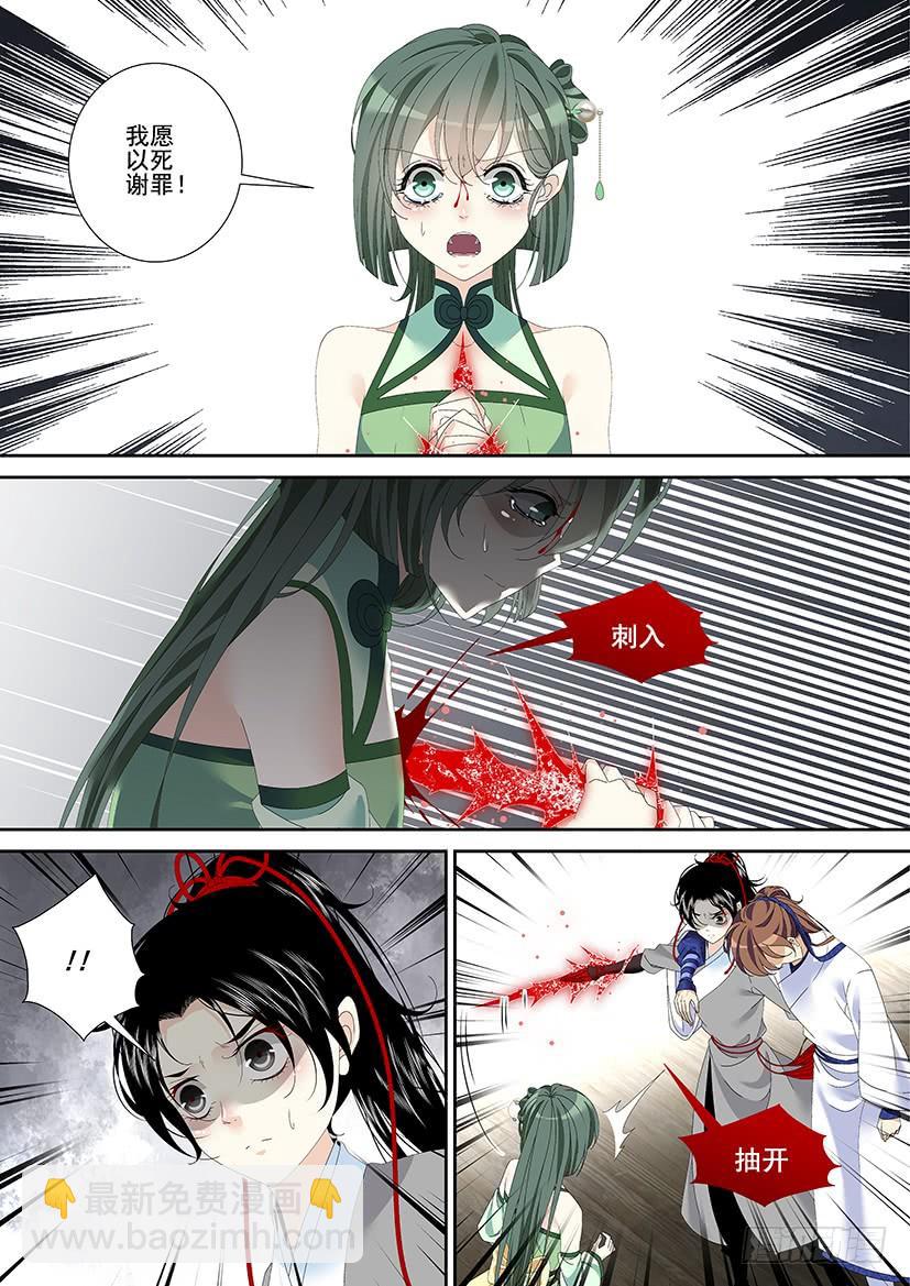 第三季23心软-第248话