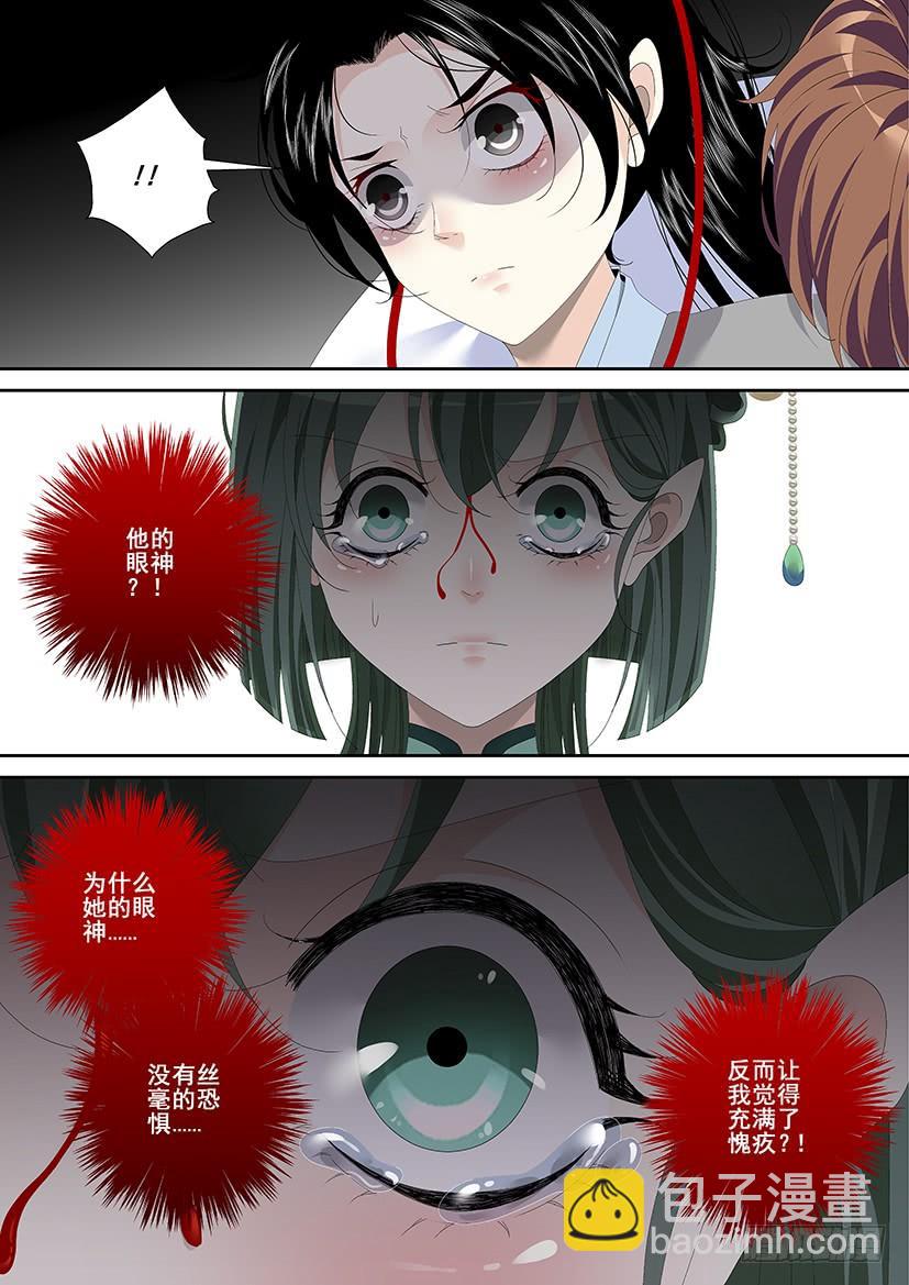 第三季23心软-第248话