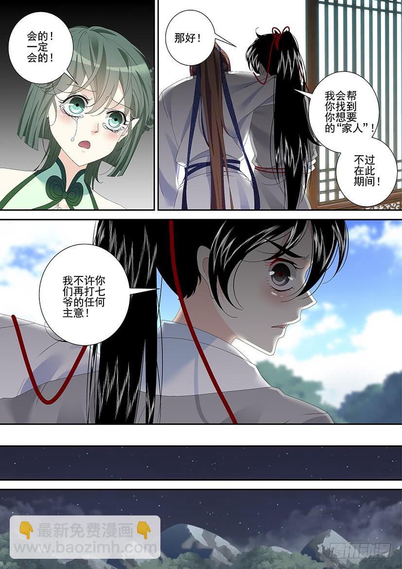 第三季23心软-第248话