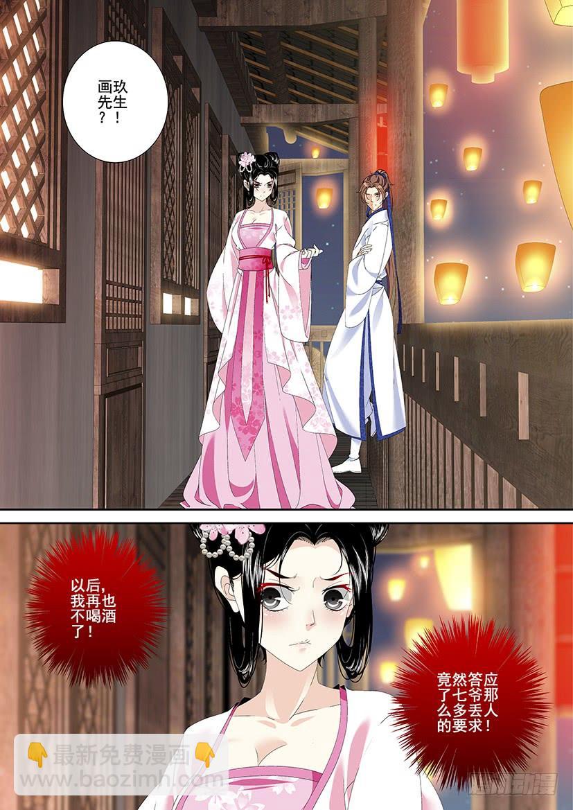 第三季25这章有无圣光福利哦~-第250话