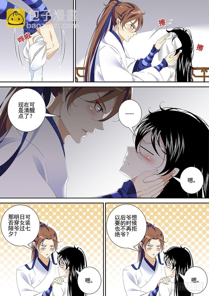 第三季25这章有无圣光福利哦~-第250话