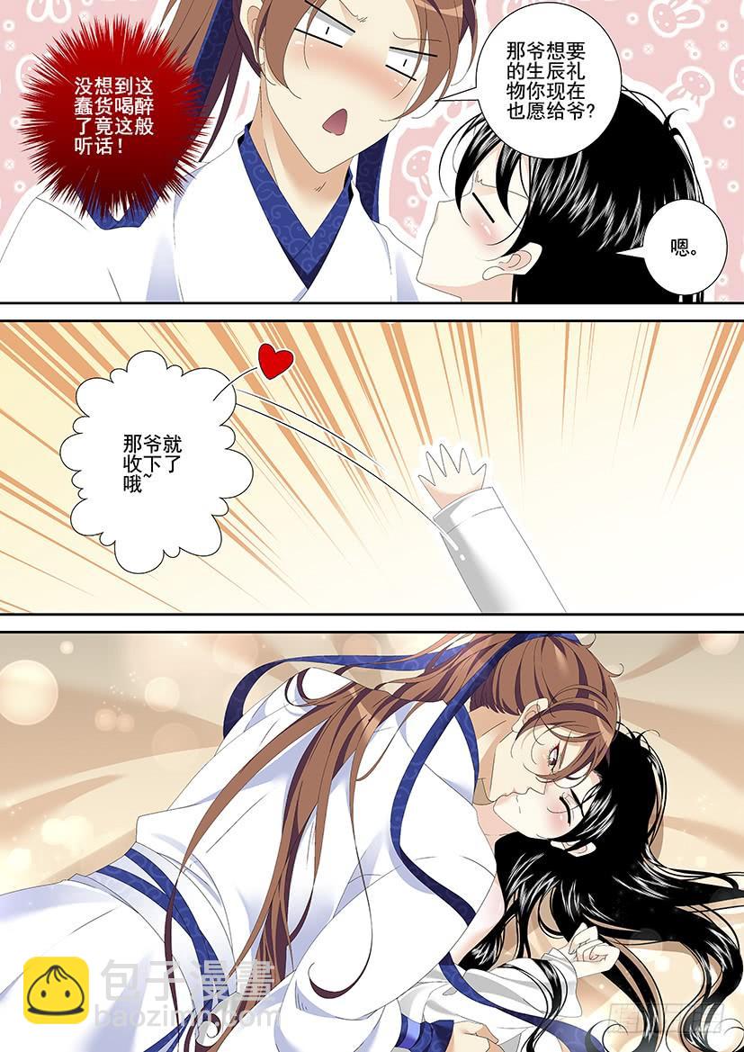 第三季25这章有无圣光福利哦~-第250话