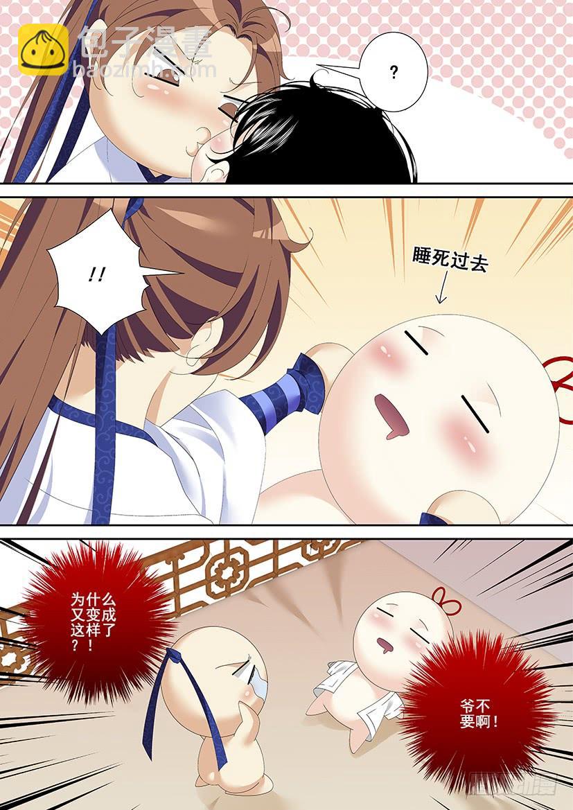 第三季25这章有无圣光福利哦~-第250话