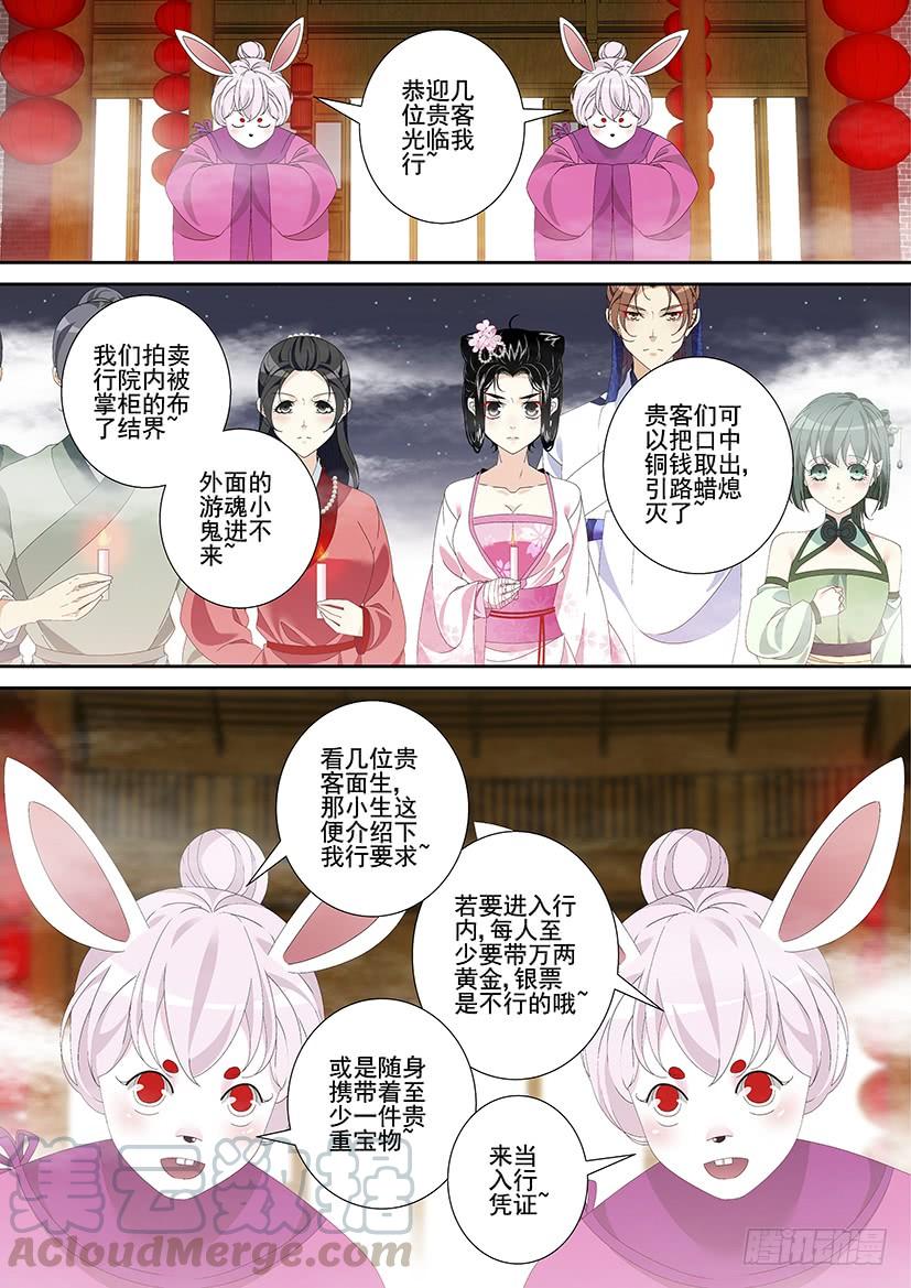 第三季27赵财进宝-第252话