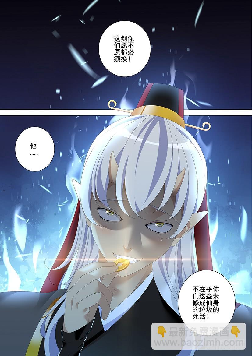 第三季30进宝儿的交易-第256话