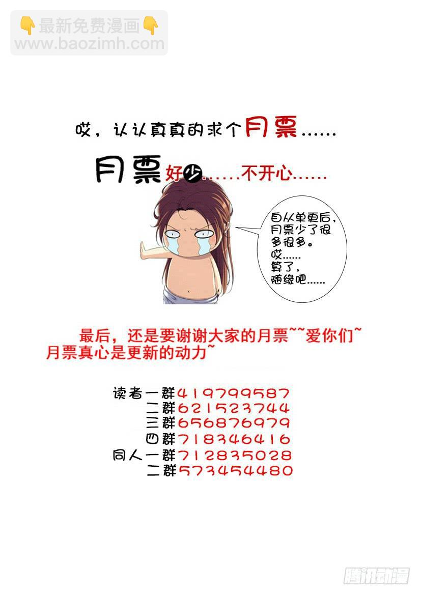 第三季30进宝儿的交易-第256话