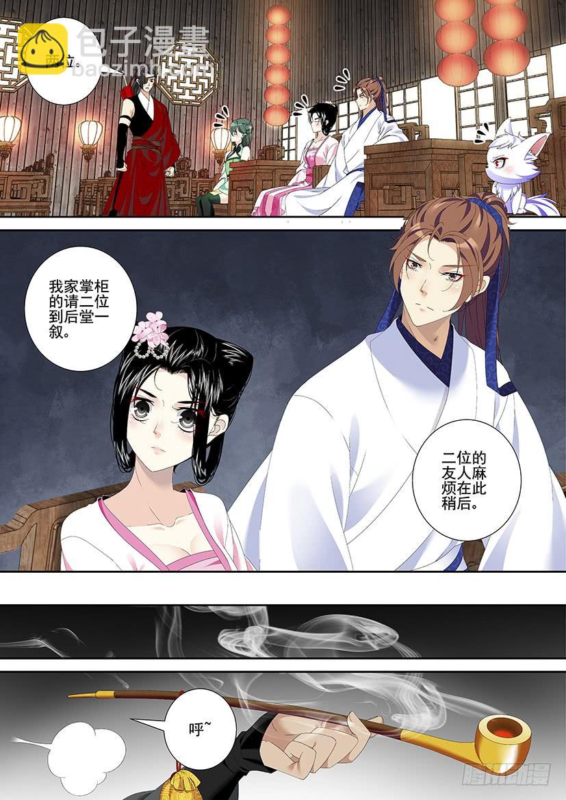 第三季30进宝儿的交易-第256话