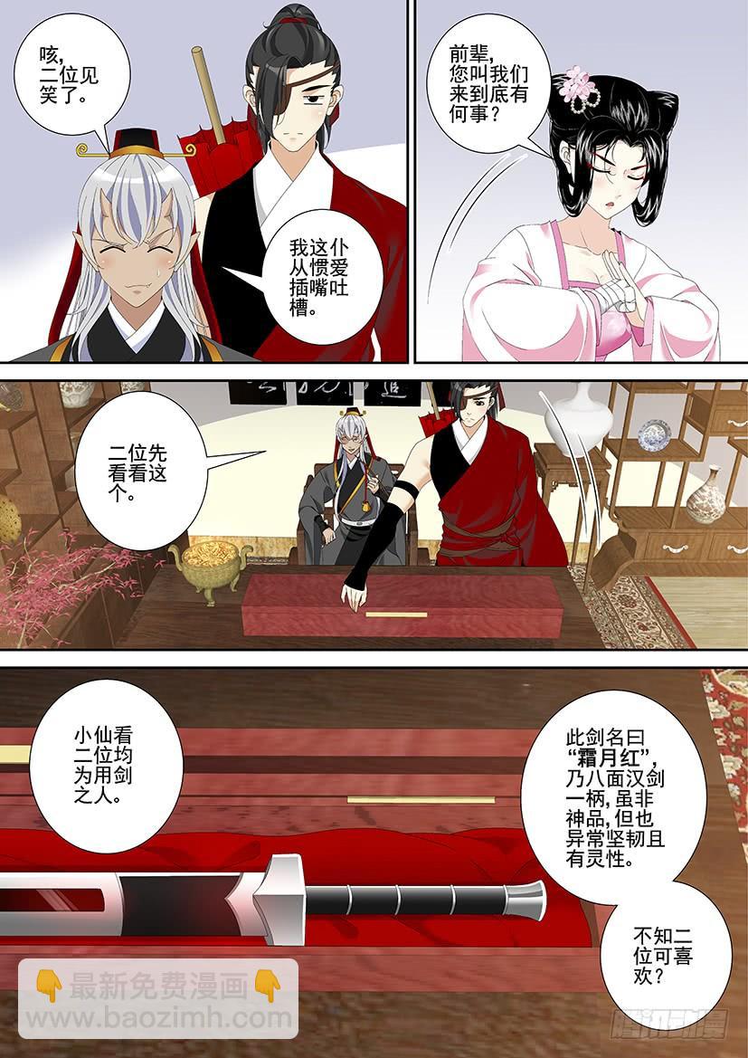 第三季30进宝儿的交易-第256话