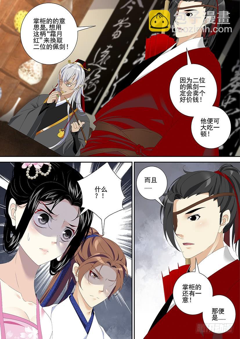 第三季30进宝儿的交易-第256话